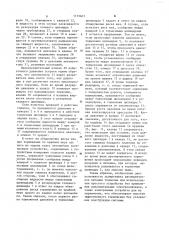 Противоблокировочная тормозная система (патент 1119603)
