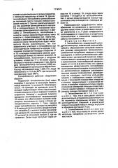 Теплообменник (патент 1772572)