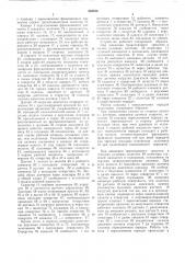 Устройство для автоматического управления фрикционными элементами ступенчатой коробки передач транспортного средства (патент 526536)
