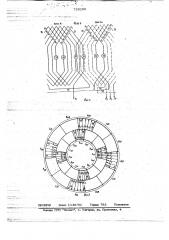 Многофазная четырехполюсная петлевая обмотка электрической машины (патент 728198)