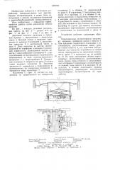 Дисковый питатель для короткомерных лесоматериалов (патент 1258790)