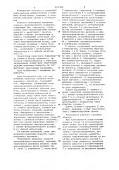 Гидропривод механизма поворота грузоподъемного механизма (патент 1113353)