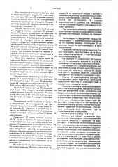 Автомат для сборки конических подшипников (патент 1787226)