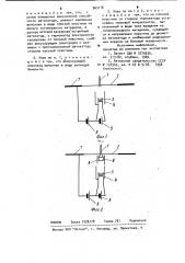 Катодный узел (патент 963116)