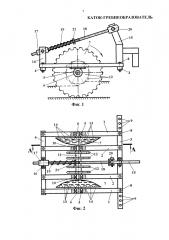 Каток-гребнеобразователь (патент 2612437)