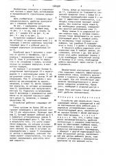 Устройство для измельчения глины (патент 1584998)