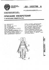 Вводное устройство трехфазной сети с нулевым проводом (патент 1035706)