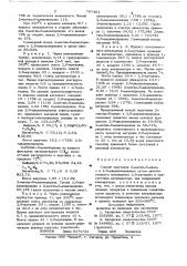 Способ получения 2-метил-6-циани 2,6-дицианпиридинов (патент 787407)