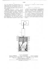 Установка для изготовления эмалированных проводов (патент 514352)