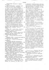 Препарат для борьбы с вредными насекомыми (патент 1393306)