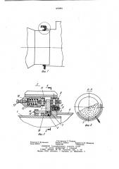 Уплотнение вращающейся печи (патент 870884)