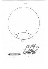 Гусеничный движитель транспорт-ного средства (патент 850481)