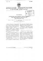 Устройство для подвода сжатого воздуха под свод рабочего пространства мартеновской печи (патент 76692)