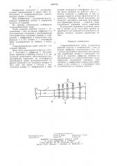 Гидродинамическая труба (патент 1260708)