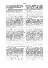 Способ диагностики тиреотоксикоза (патент 1786434)