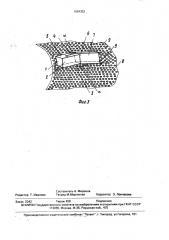 Экстрактор орошения (патент 1664352)