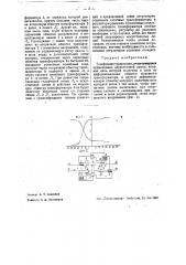 Телефонная трансляция (патент 35253)