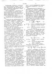 Устройство для преобразования кодов (патент 1541782)
