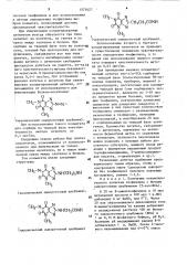 Способ определения теофиллина в сыворотке крови (патент 1573427)