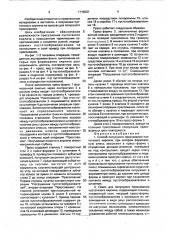 Способ полусухого прессования пустотелого кирпича и пресс для его осуществления (патент 1715607)