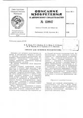 Патент ссср  159947 (патент 159947)