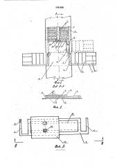 Вагонопогрузочная машина (патент 1791308) Вагонопогрузочная машина (патент 1791308)