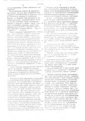 Система энергоснабжения электрических железных дорог переменного тока (патент 516551)