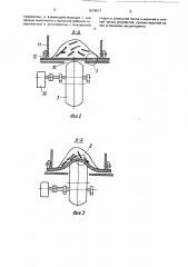 Устройство для отделения древесной зелени от сучьев и ветвей (патент 1676517)