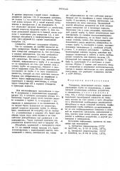 Сепаратор (патент 605640)