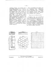 Устройство пола или мостовой из плит (патент 58628)