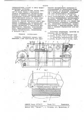 Сушилка (патент 663994)