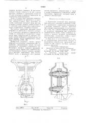 Переносная моторная пила (патент 625924)