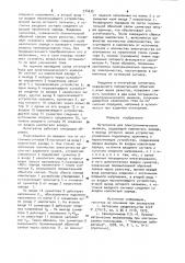 Интегратор для электрохимического анализа (патент 974235)