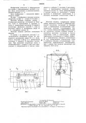Моечная машина (патент 1286306)
