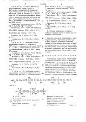 Полимерная композиция (патент 1564175)