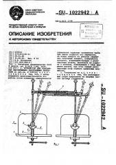 Устройство для управления одновременно работающими лебедками (патент 1022942)