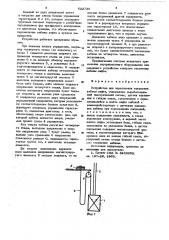 Устройство для определения положения кабины лифта (патент 622738)