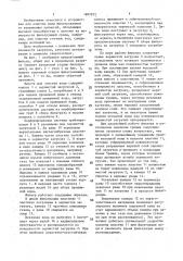 Фильтр для очистки воды (патент 1607872)