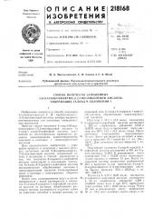 Способ получения замещенных8-[8