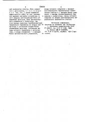 Устройство для регистрации сейсмической информации (патент 928283)