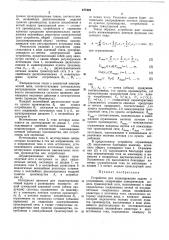Устройство для моделирования задачи о размещении (патент 477429)