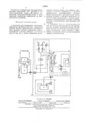 Устройство для гемодиализа (патент 423474)