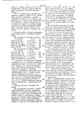 Система управления рабочим органом землеройной машины (патент 1548365)
