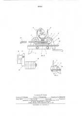 Транспортирующее устройство для рыбы (патент 505416)