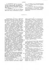 Устройство для переноса заготовок (патент 1105264)