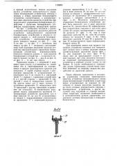 Механизм управления тормозами транспортного средства (патент 1102696)