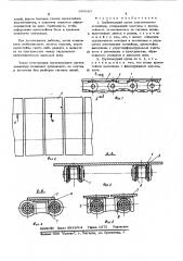 Грузонесущий орган пластинчатого конвейера (патент 609683)