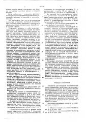 Устройство для сепарации кожевенного волокна (патент 607606)