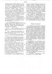 Устройство для контроля импульсов (патент 615607)
