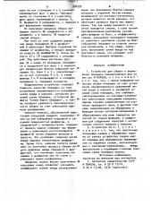 Устройство для сборки и формования покрышек пневматических шин (патент 994299)